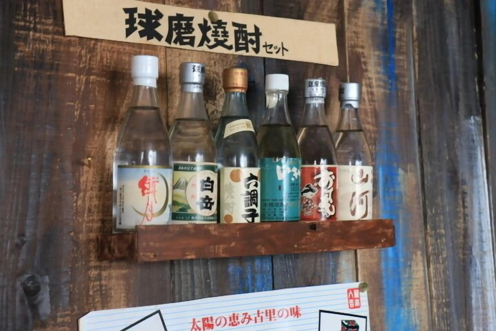 Pikaichi Ii <Goto, Fukuejima>