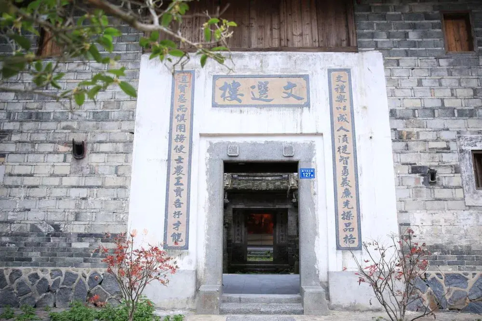 Tsingpu Fujian Tulou Retreat