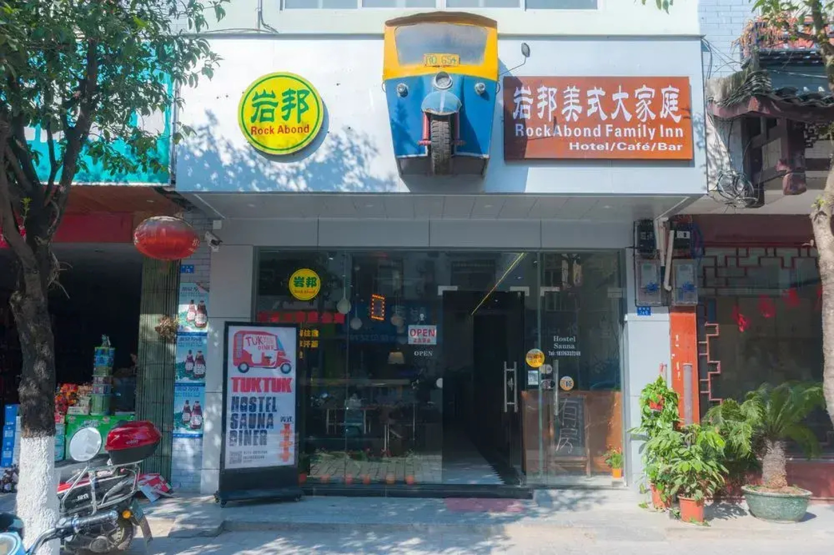 Rockabond Family Inn