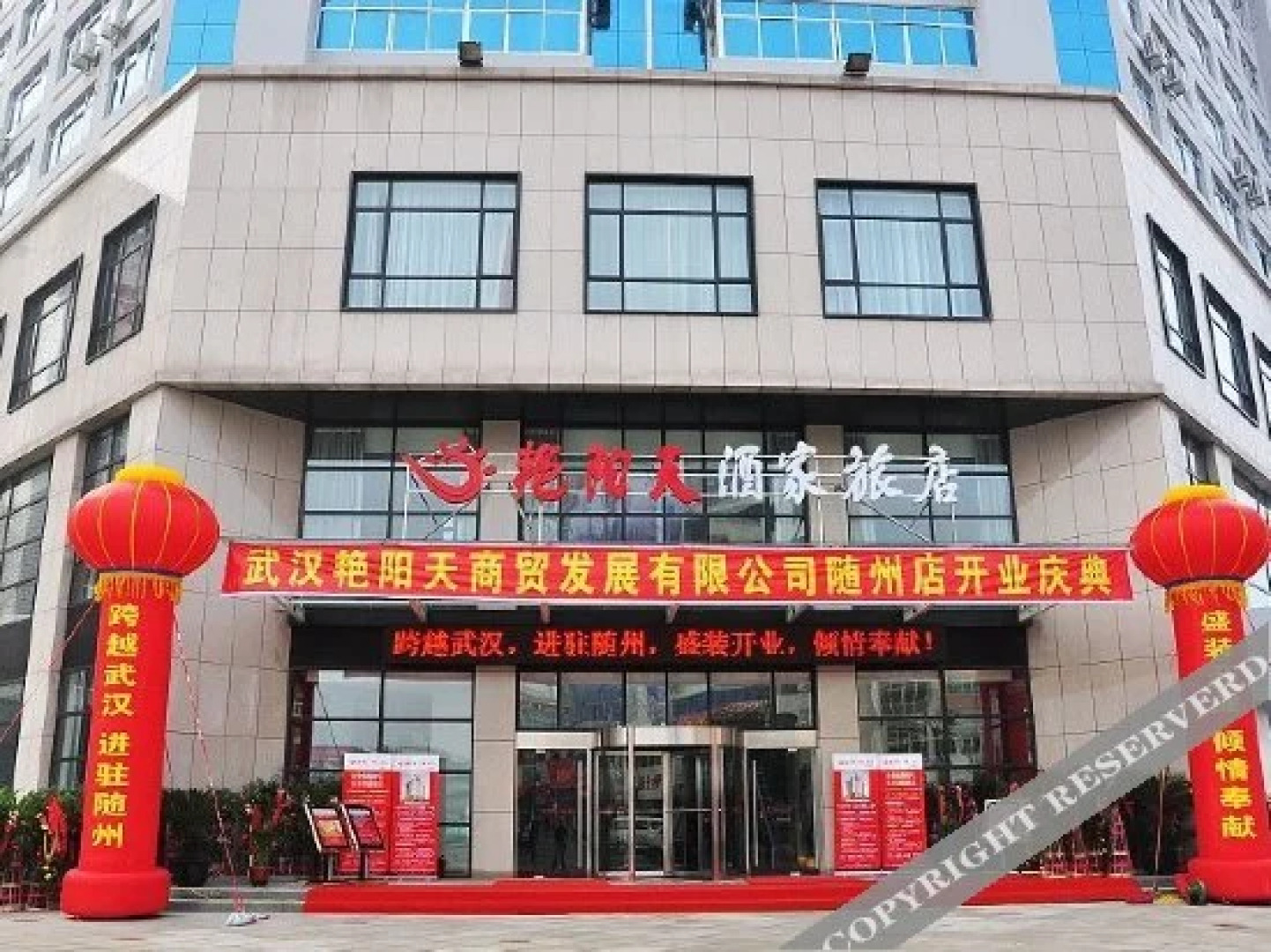 Yasiman Hotel (Suizhou Passenger Transport Center)