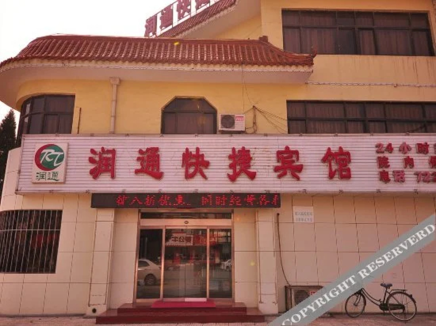 Runtong Express Hotel