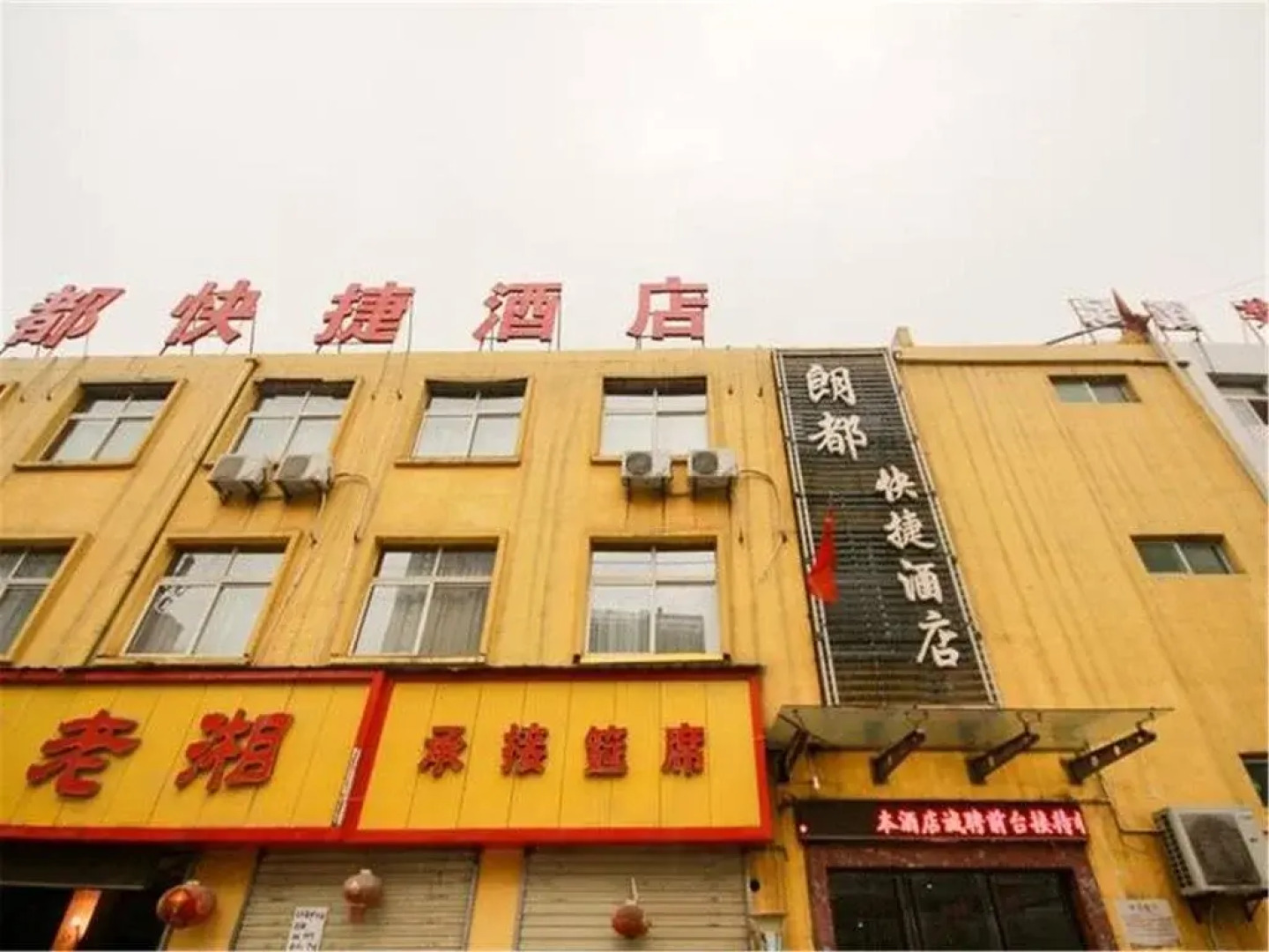 Xi'an Langdu Express Hotel