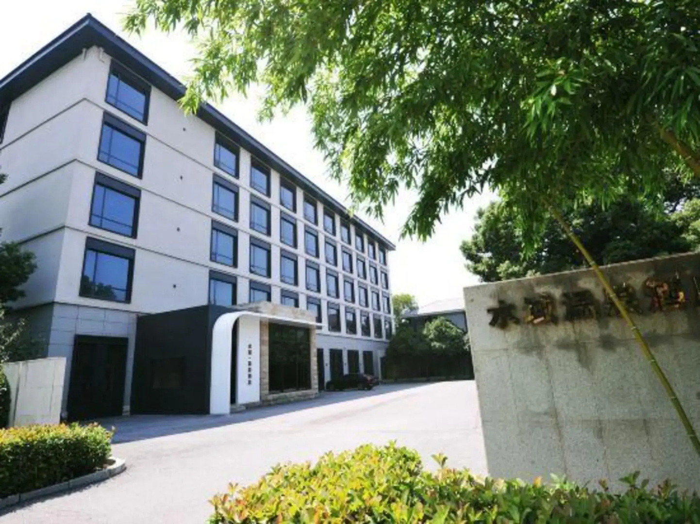 Shuiyu Hot Spring Holiday Hotel