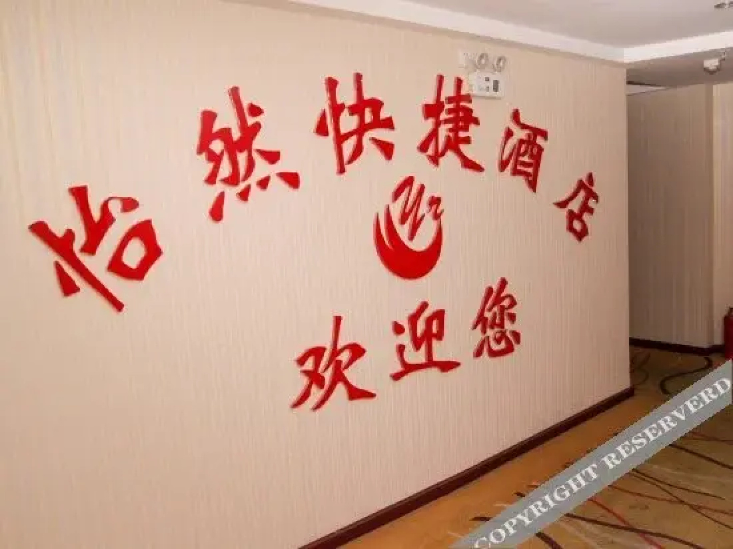 Yiran Express Hotel