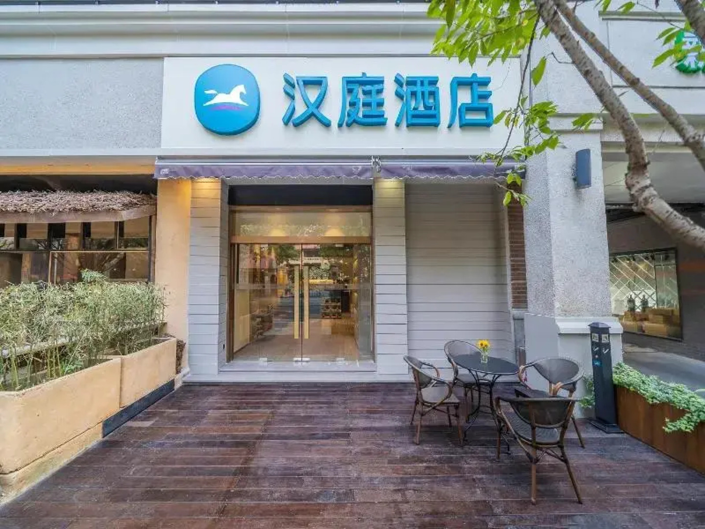 Hanting Hotel (Shanghai Zhongshan Park Metro Stat)