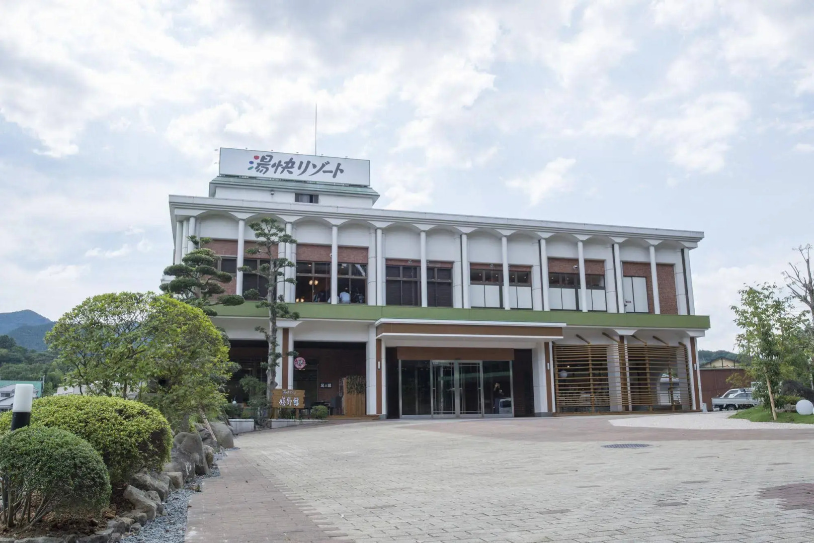 Ooedo Onsen Monogatari Ureshinokan