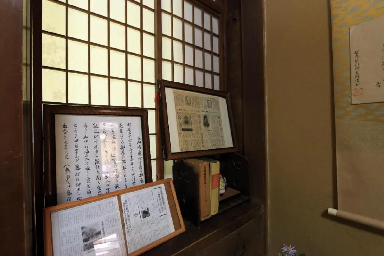 Yoshinoonsen Motoyu