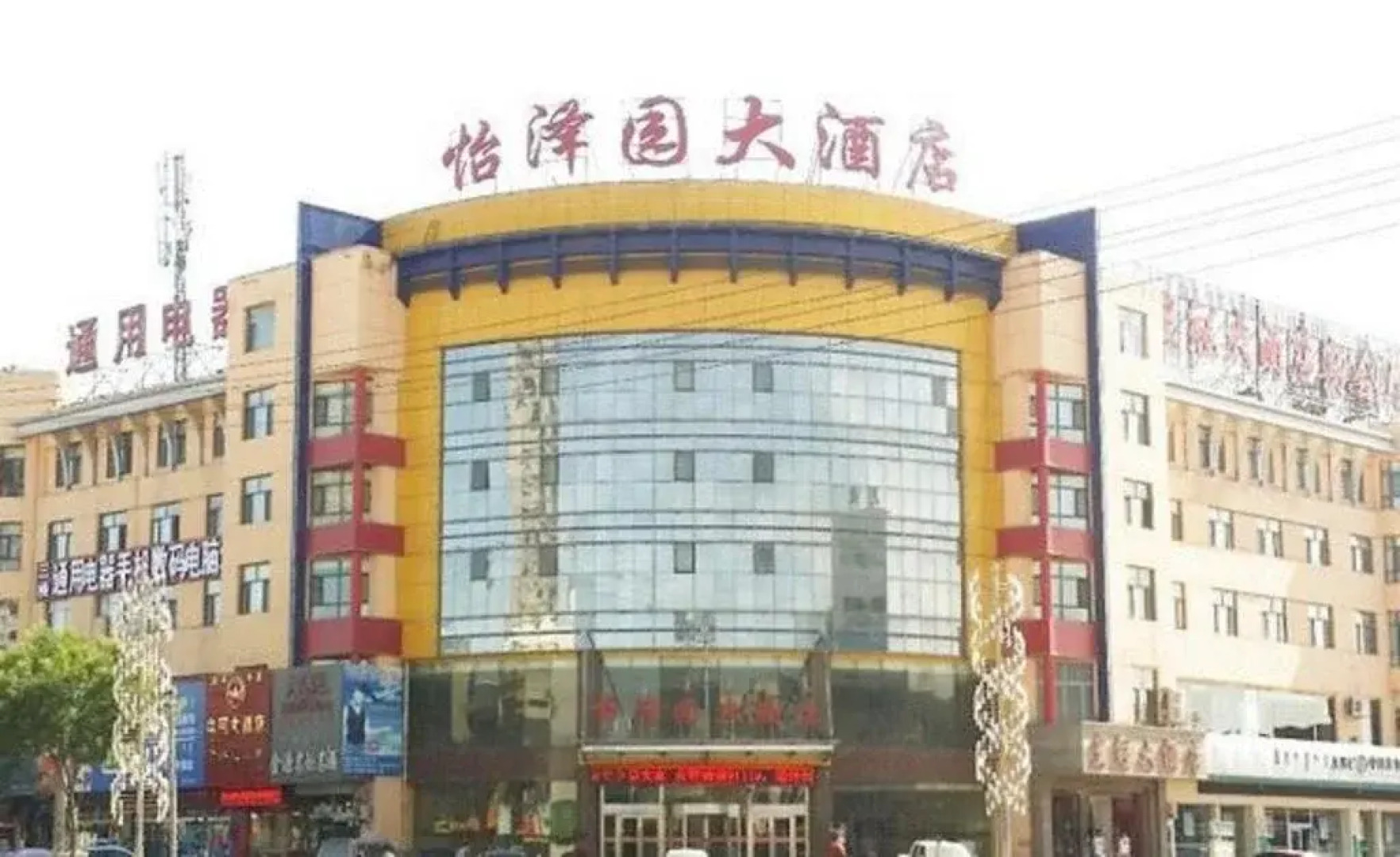 Wuhai Yizeyuan Hotel