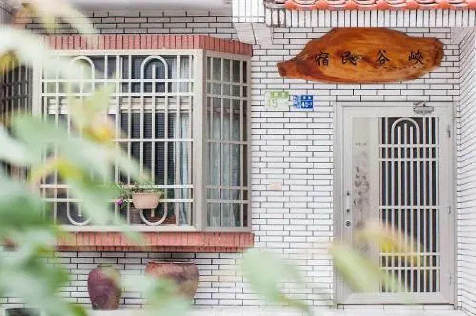 峽谷民宿 Valley B&B