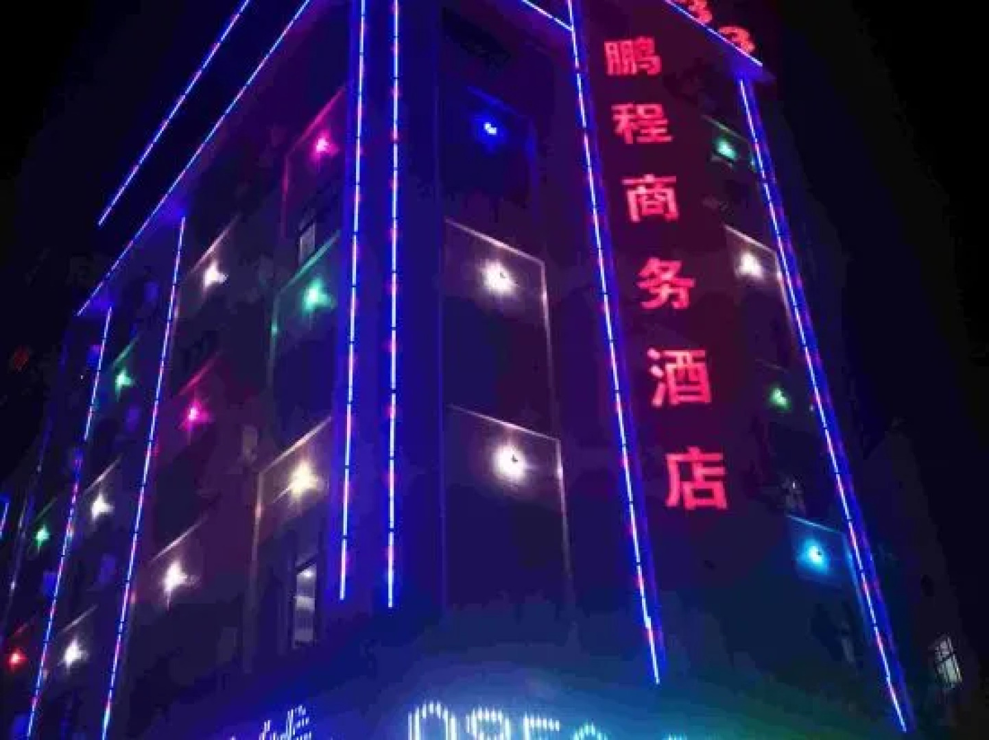 Pengcheng Business Hotel