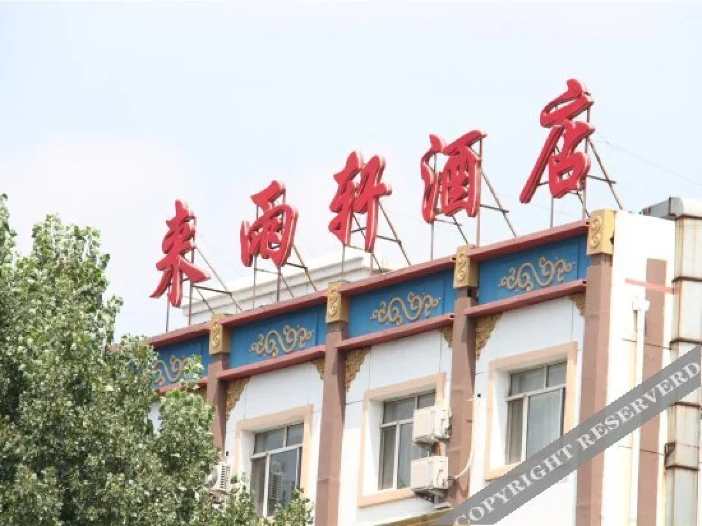 Laiyuxuan Business Hotel (Hohhot Affiliated Hospital)