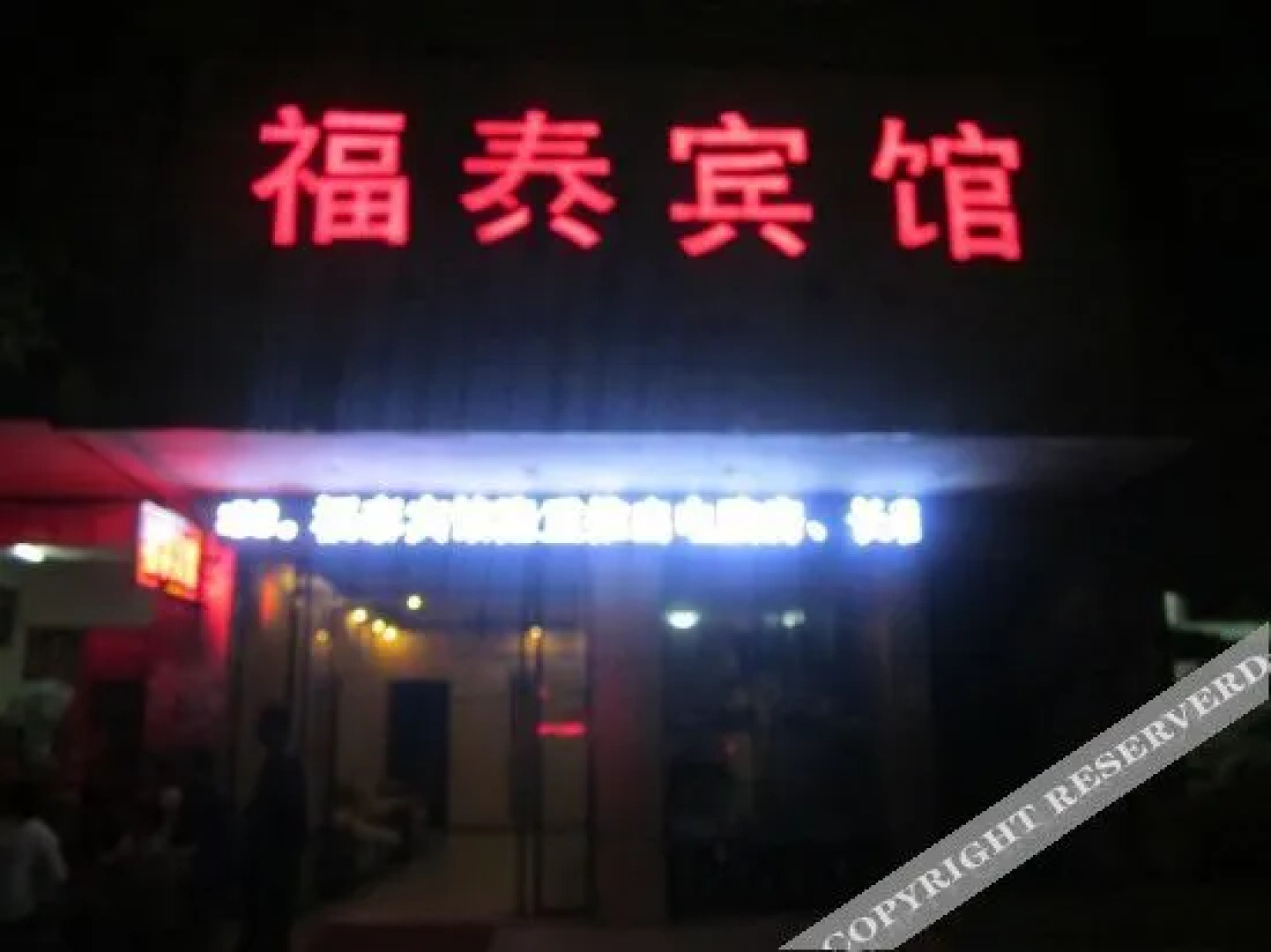 Shaoyang 518 Hotel (formerly Futai Hotel)