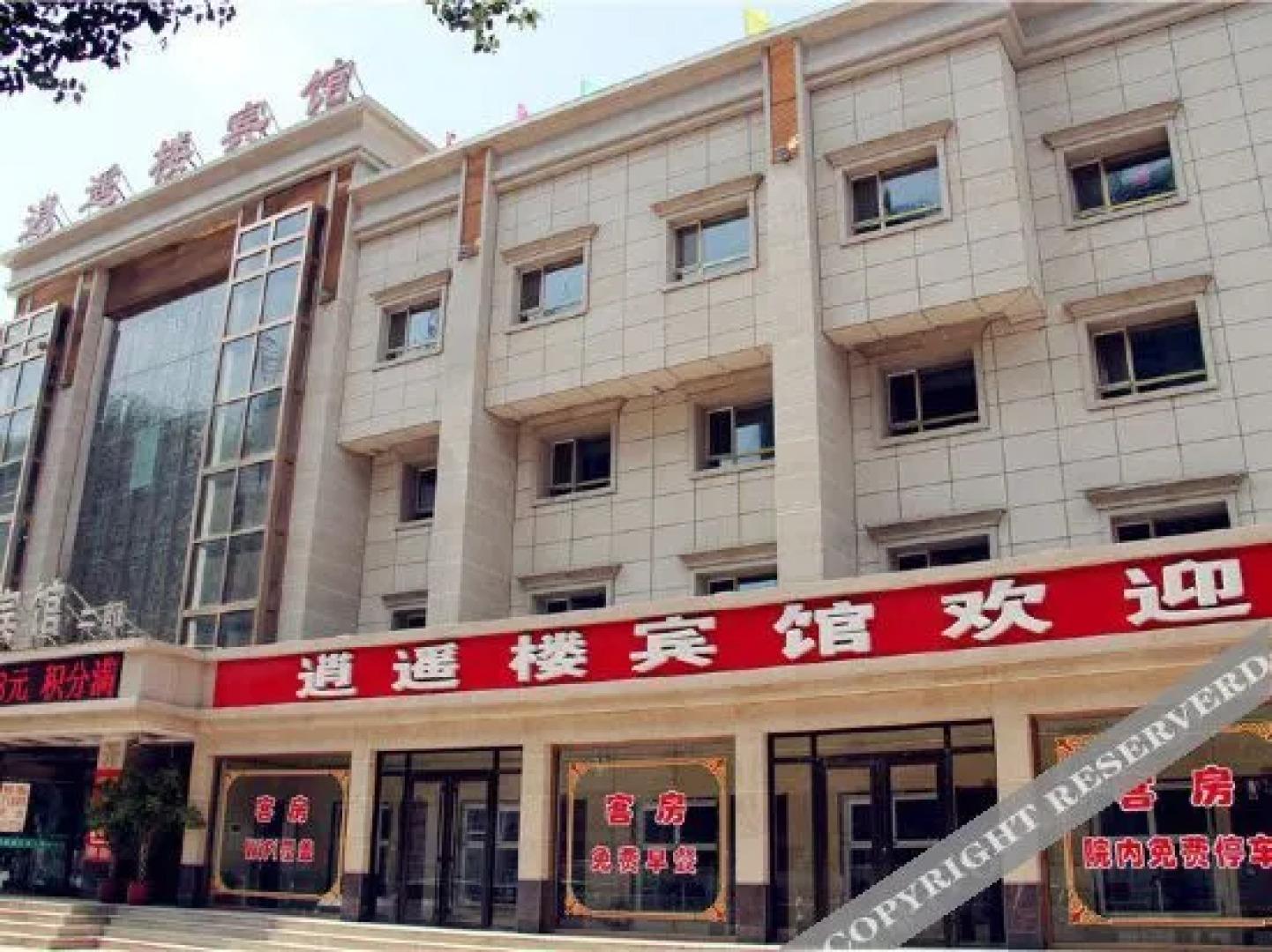 Xiaoyaolou Hotel (Zhangwu Second Section)