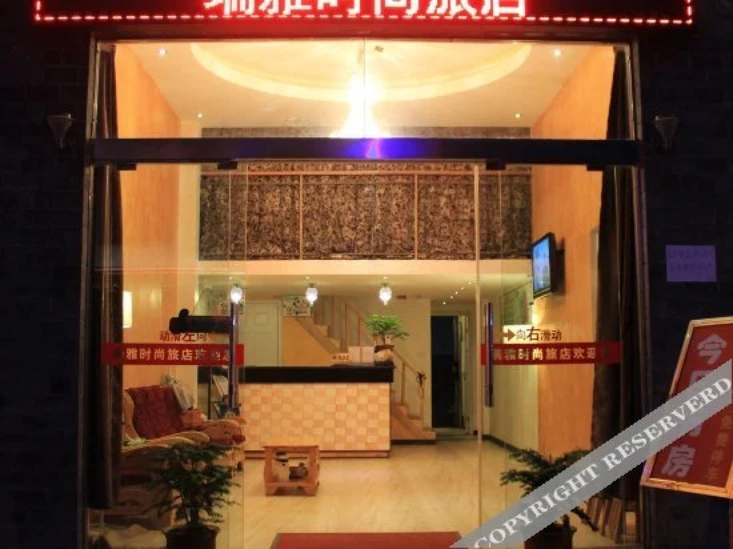 Ruiya Fashion Hostel