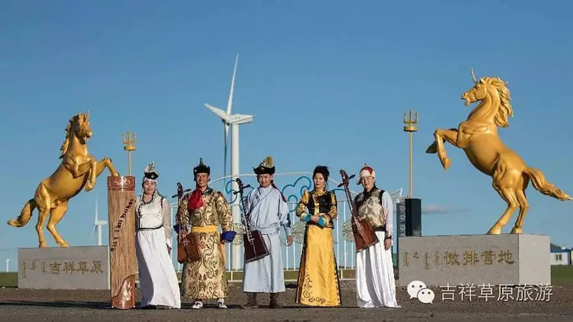 Xilingol Auspicious Horses