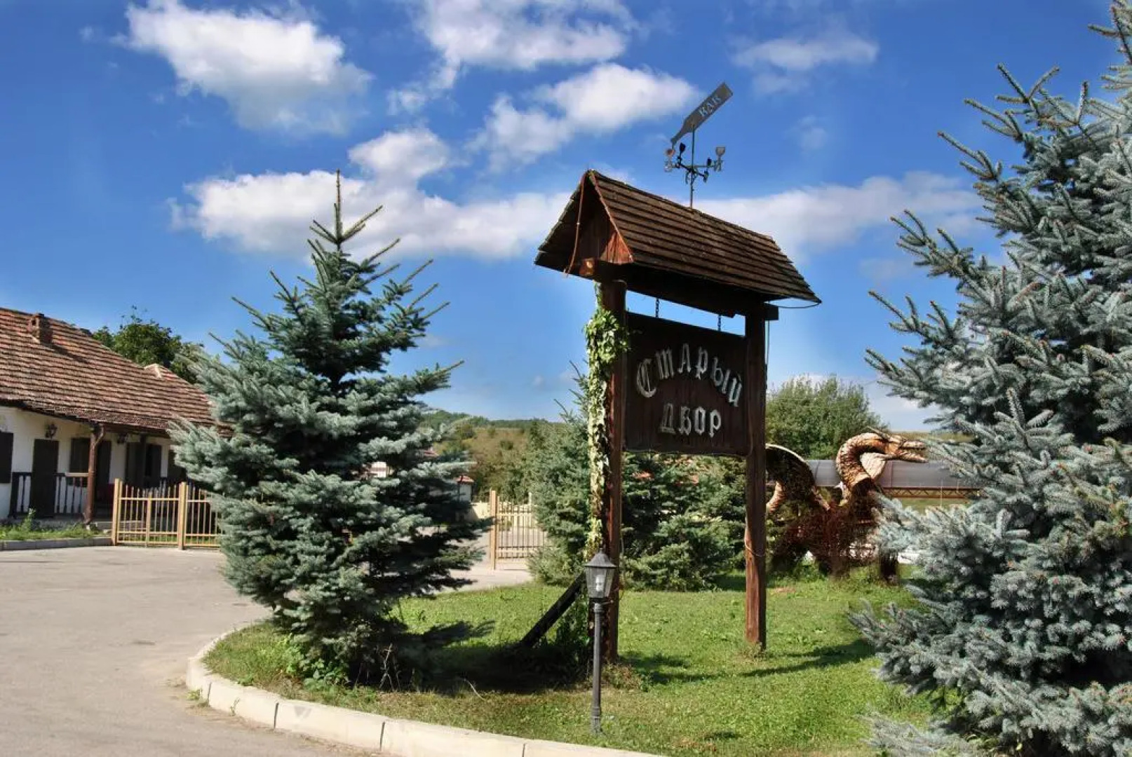 Старый Двор