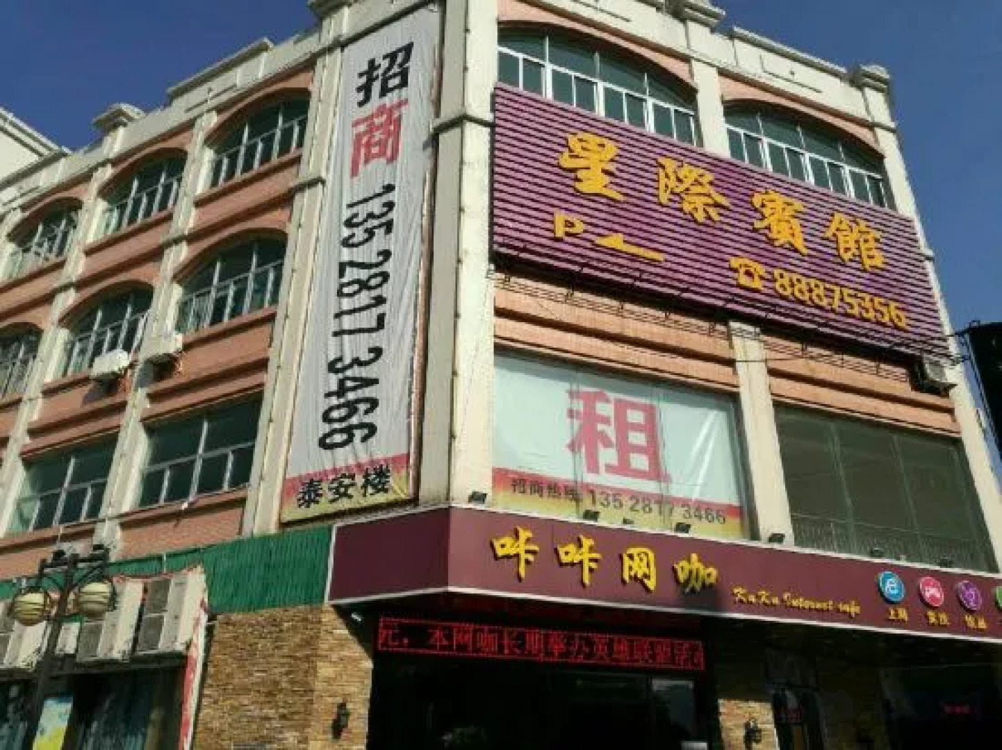 Xingji Business Hotel West Sun Wen Road Pedestrian Street