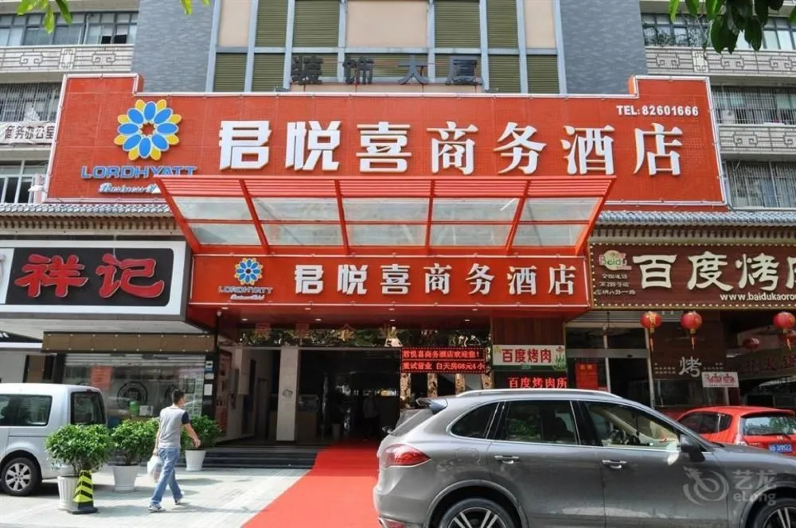 Lord Joy Business Hotel