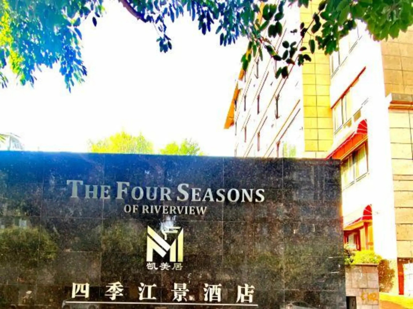 Kaimeiju Four Seasons Scenic Hotel (Mianyang High-Speed Railway Station)