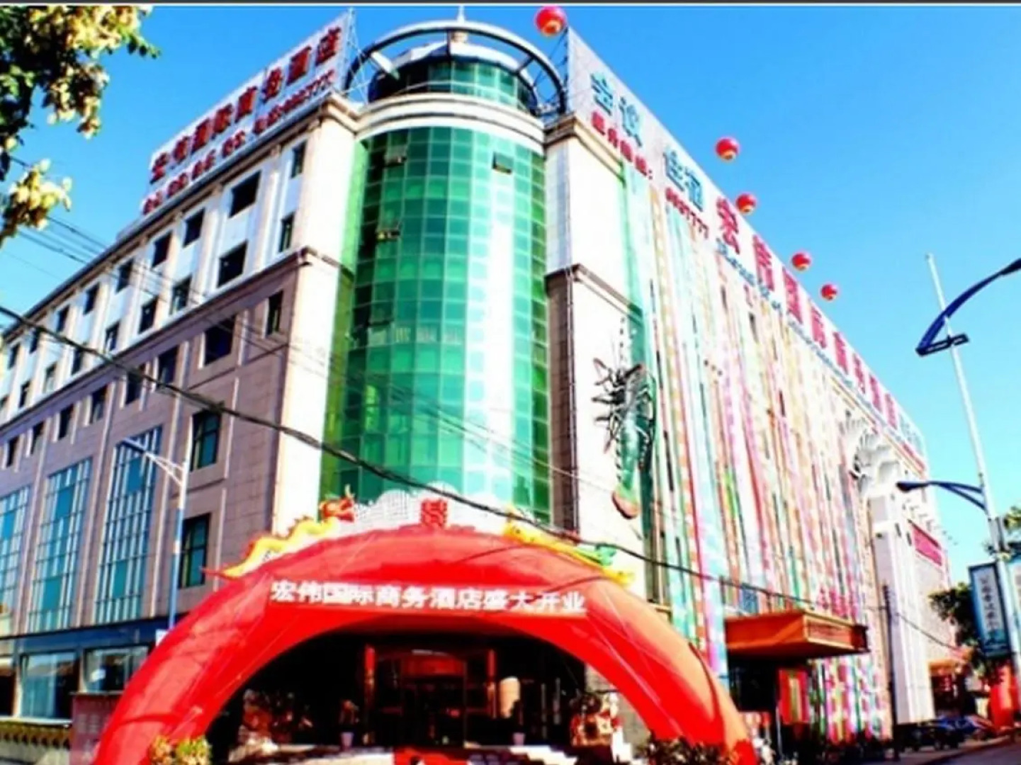 Zunhua Hongwei International Hotel