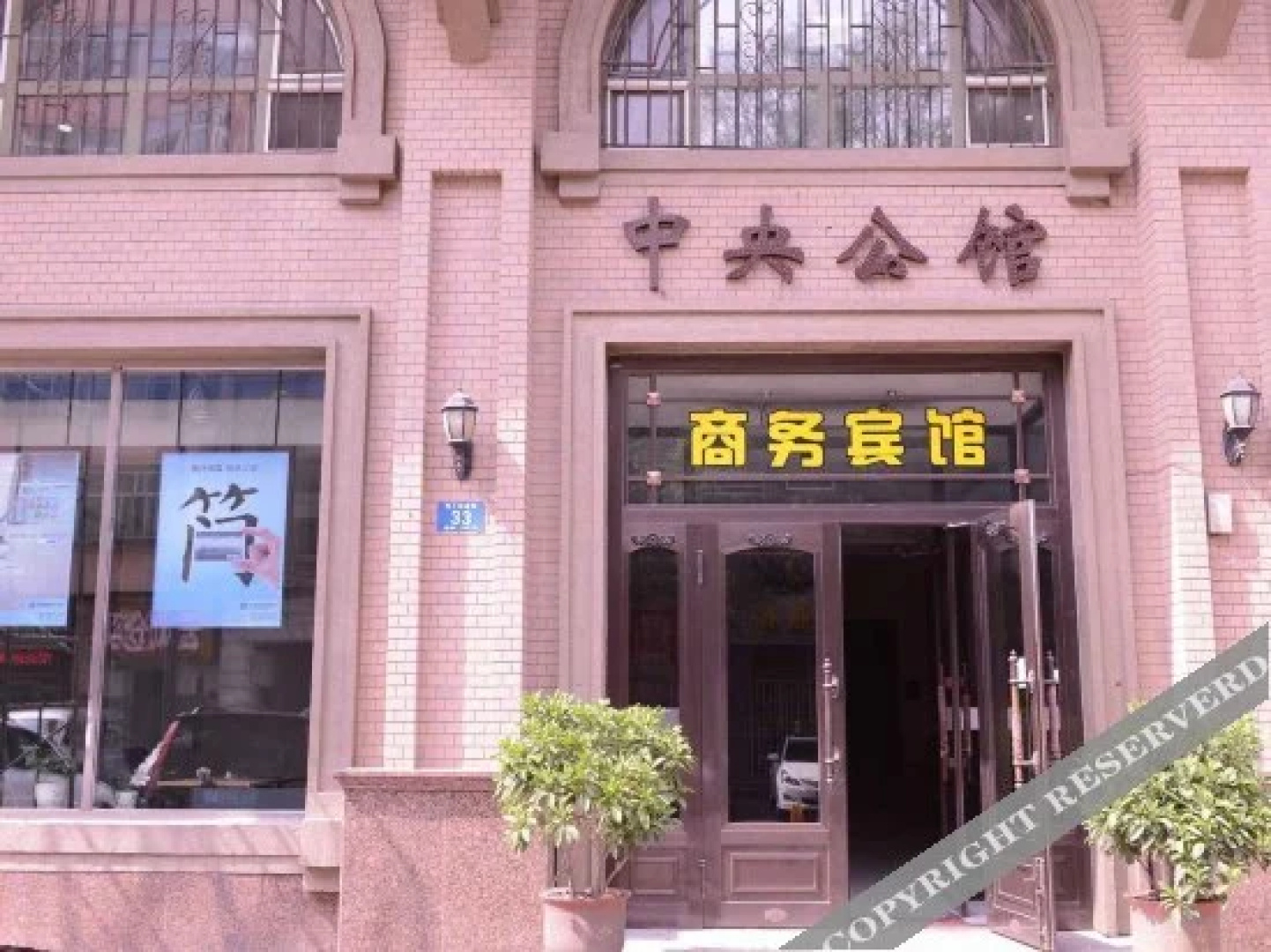 Harbin Central Mansion