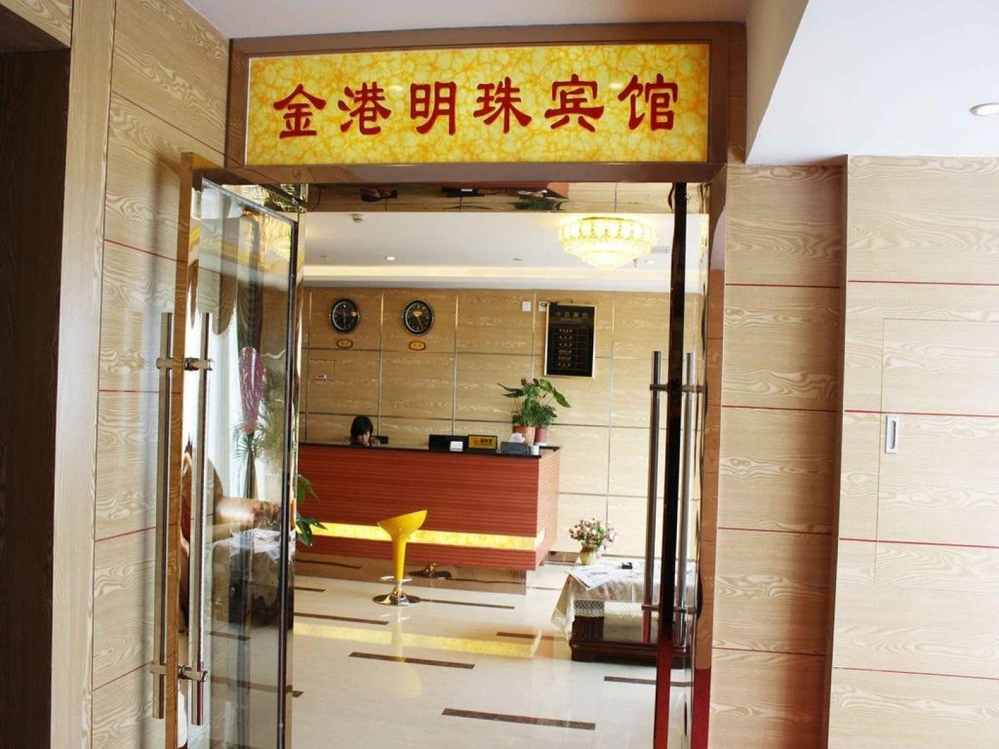 Jingang Pearl Business Hotel