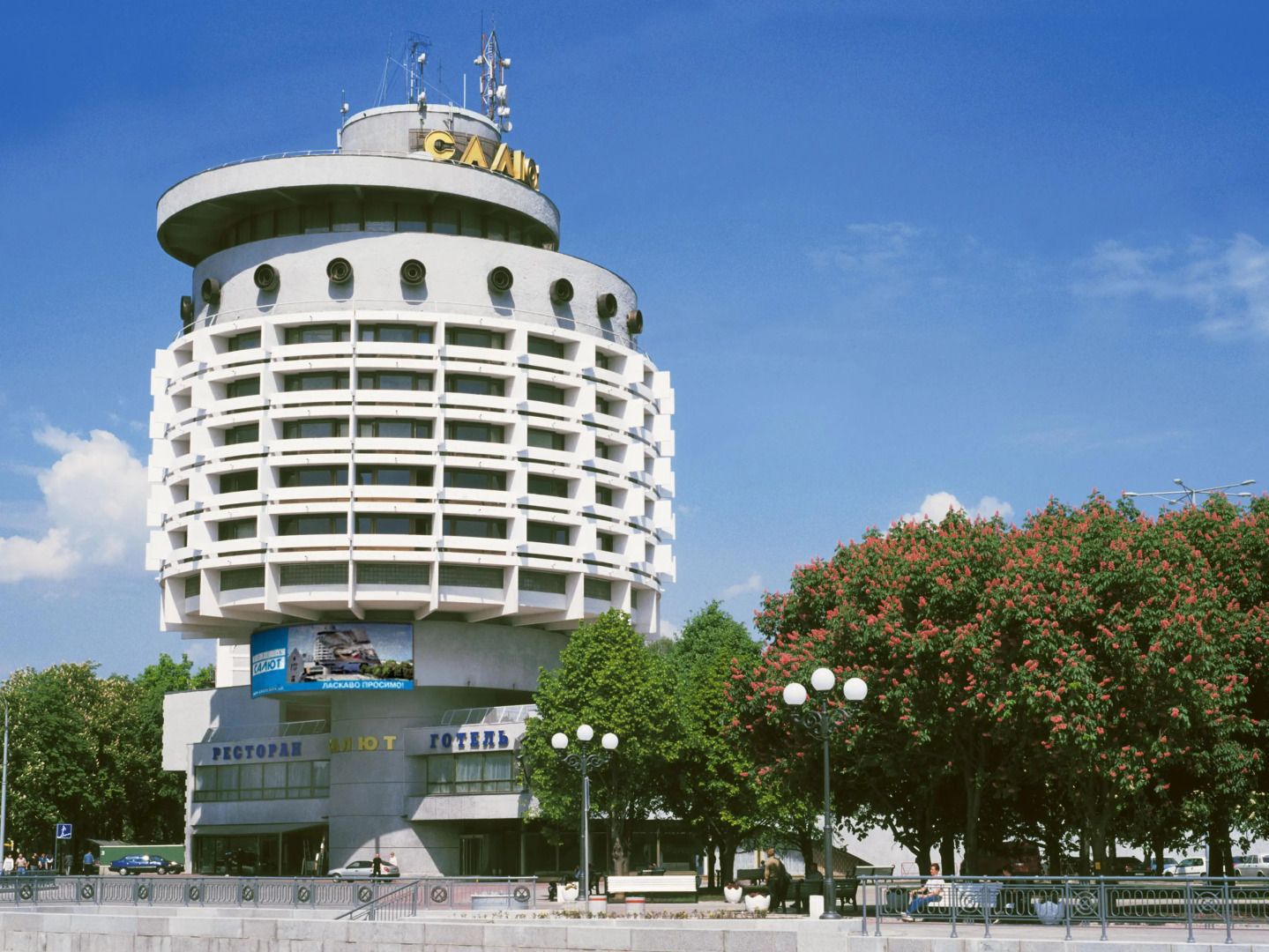 Отель «Салют»