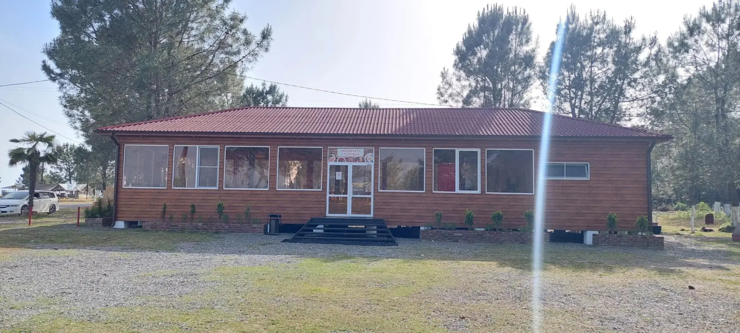 База отдыха Сосновый бор