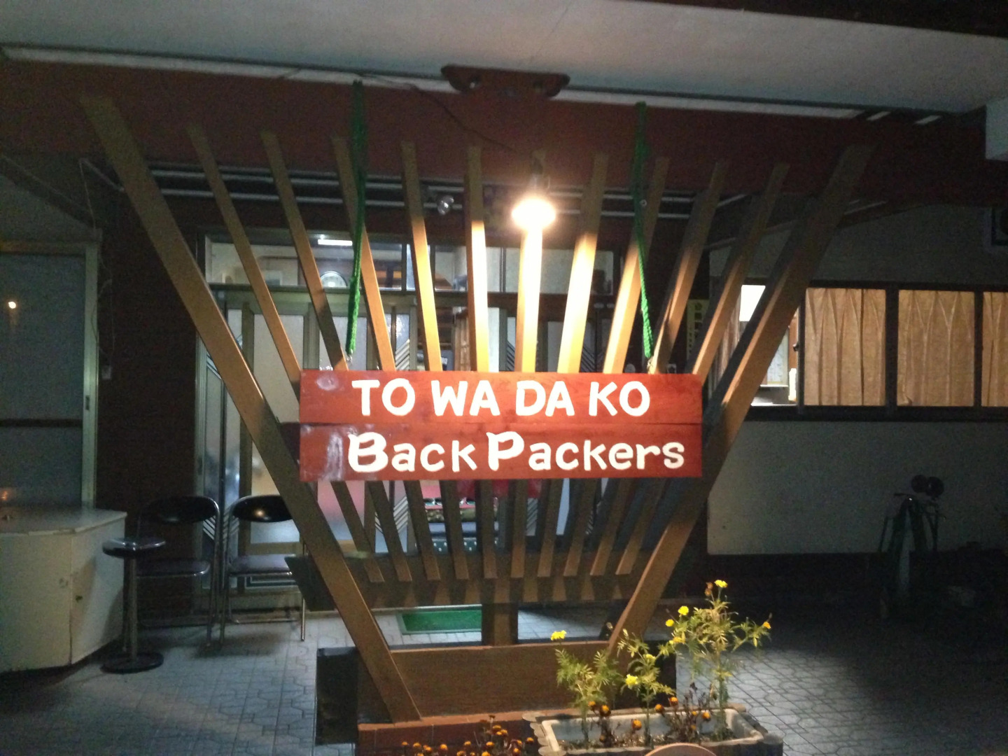 Towadako Backpackers