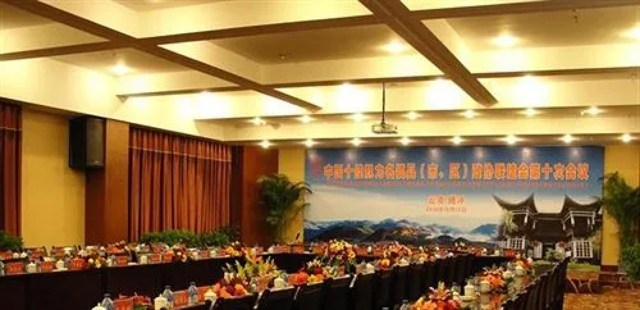 Tengchong Yudu Hotel