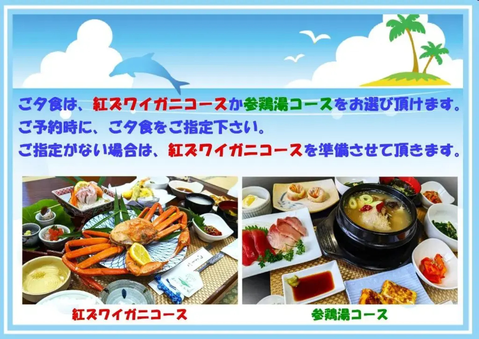 Yunohama View Umi No Hotel