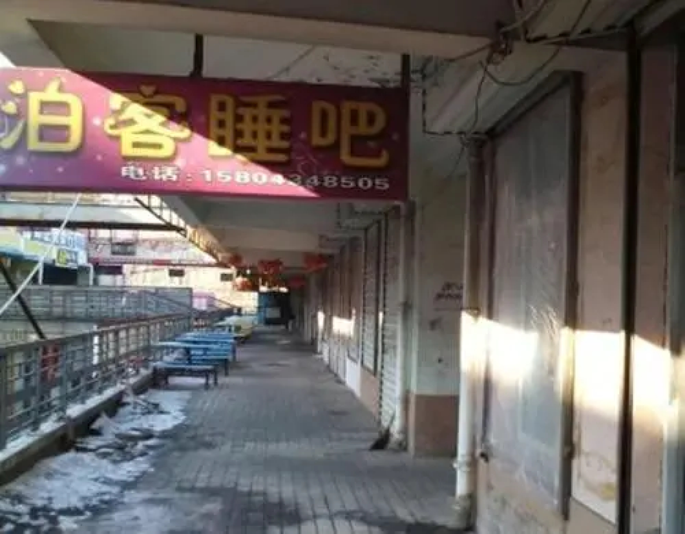 Bo Ke Sleeping Bar