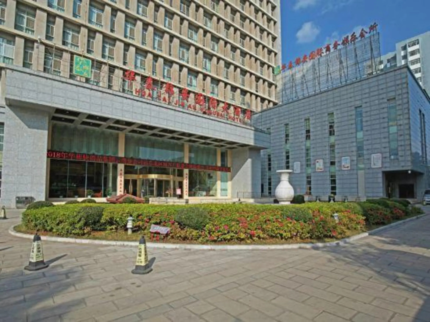 Hua Tai Jin An International Hotel