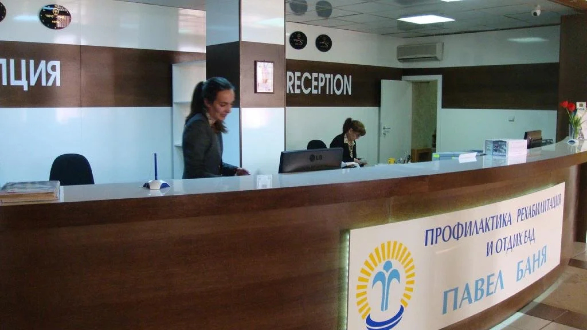 Balneo Hotel Pavel Banya