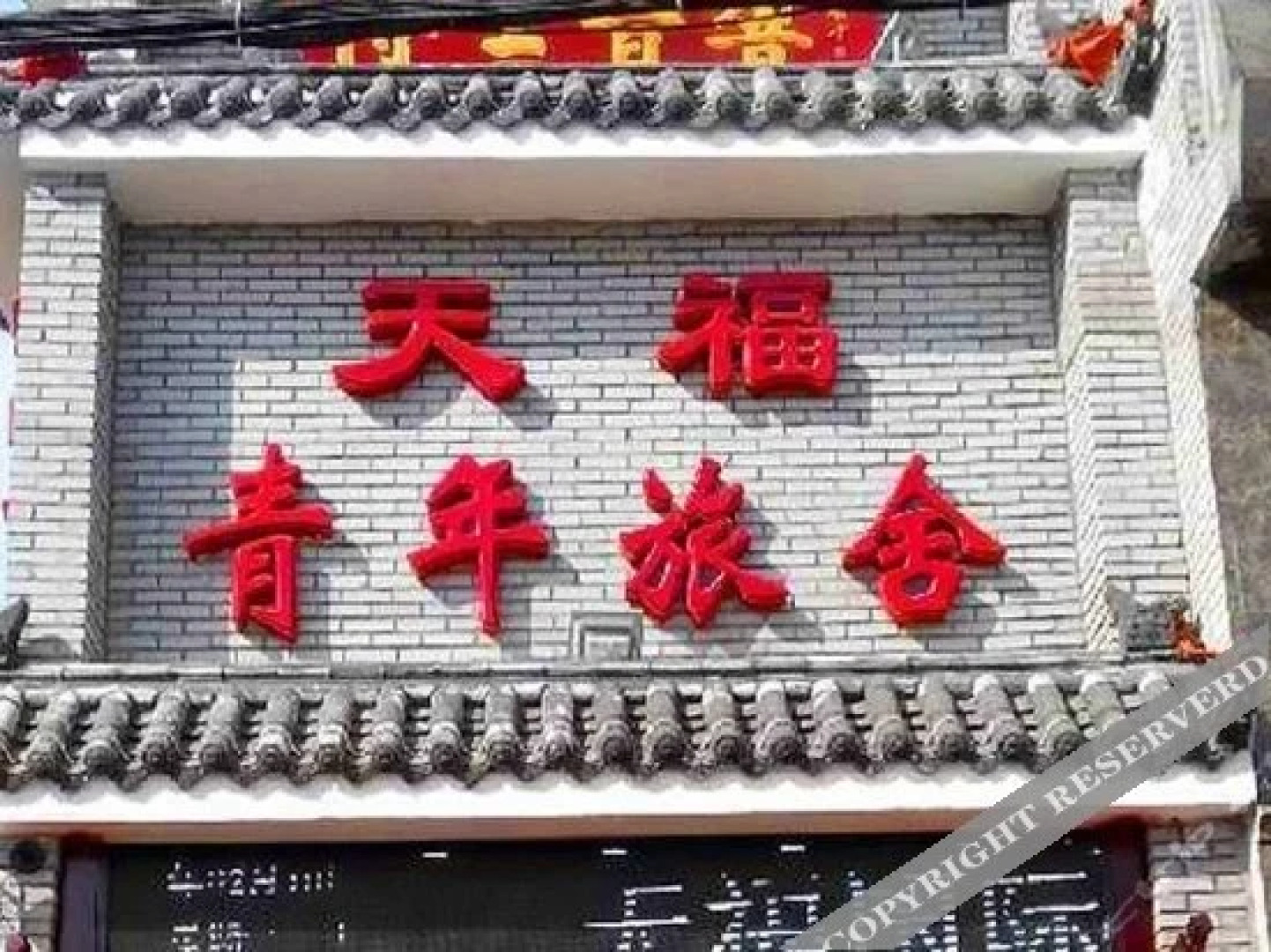 Tianfu Youth Hostel