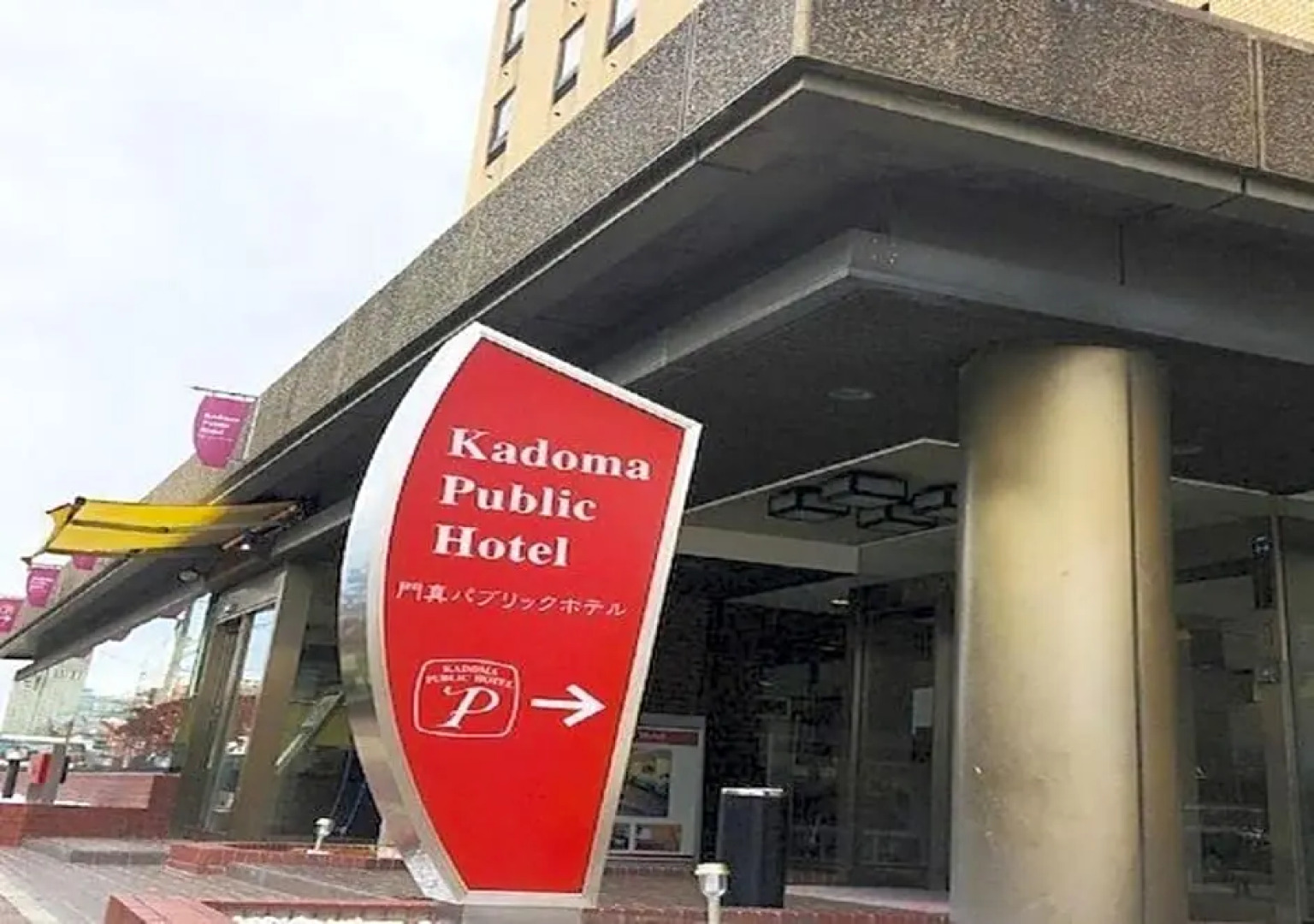 Kadoma Public Hotel / Vacation STAY 33572