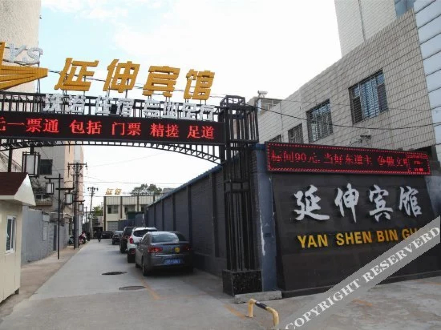 Yanshen Hotel