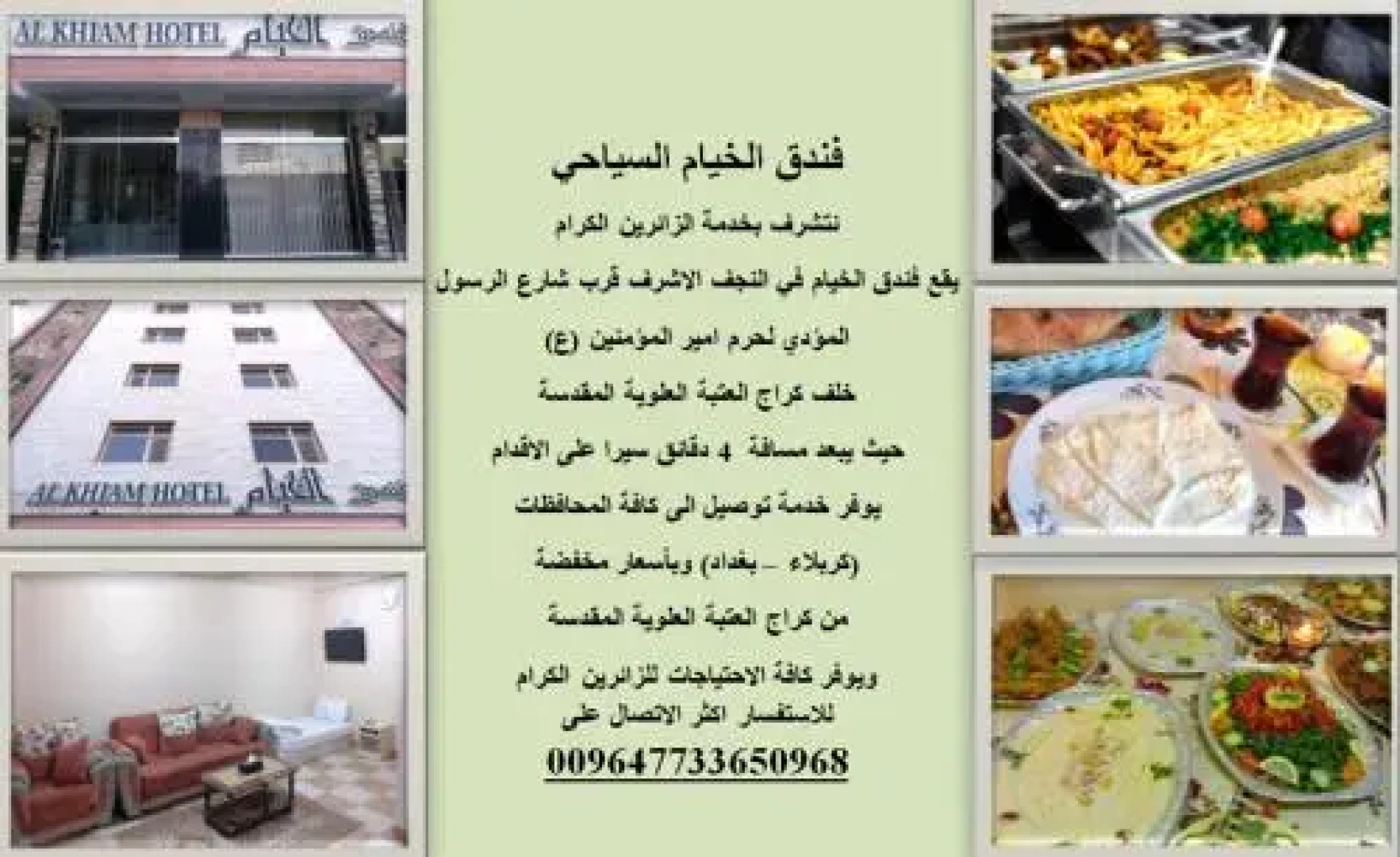 Hotel Alkhayam
