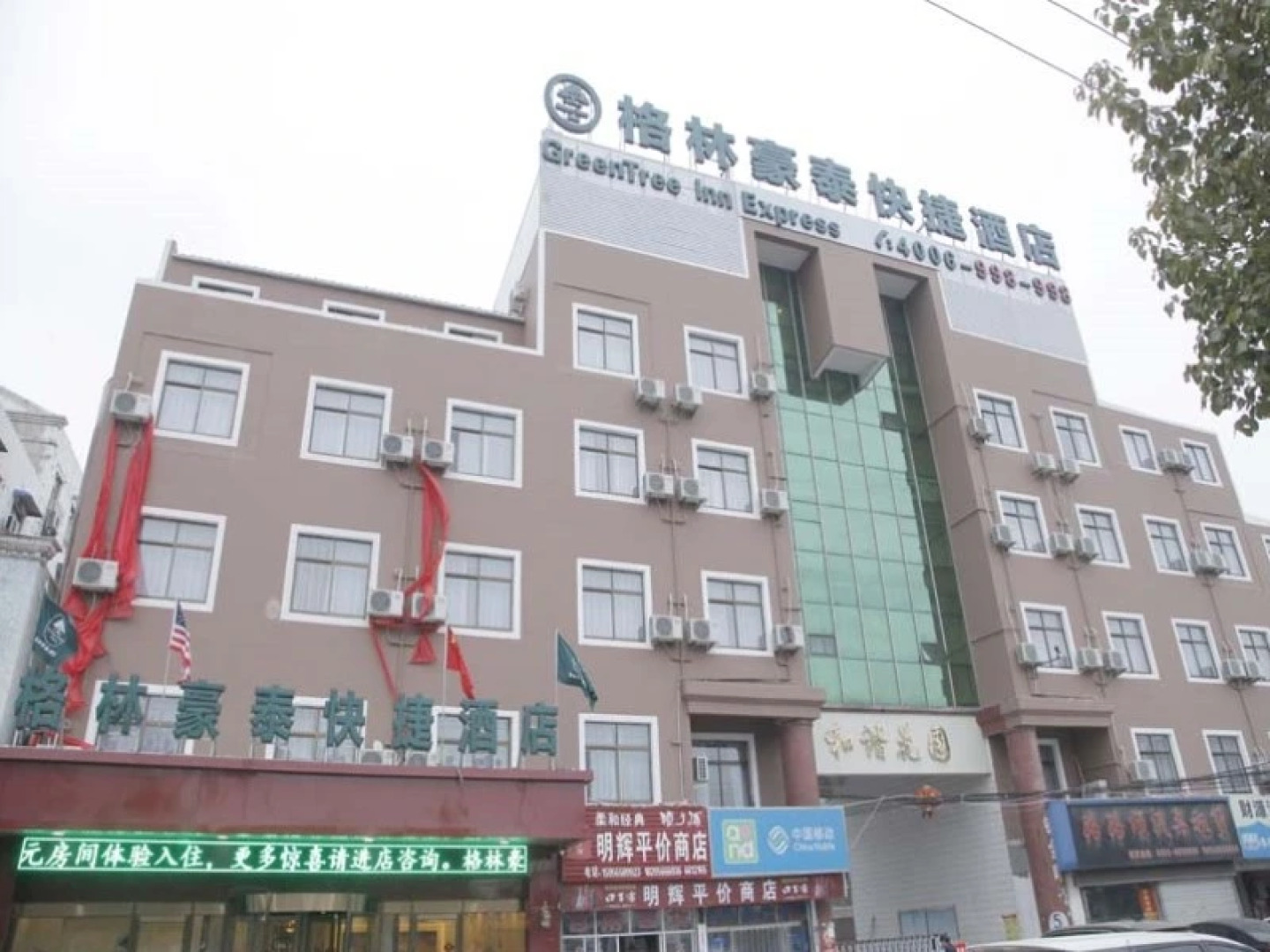 GreenTree Inn Anhui Wuhu Wuwei Chaowu Bus West Station Express Hotel