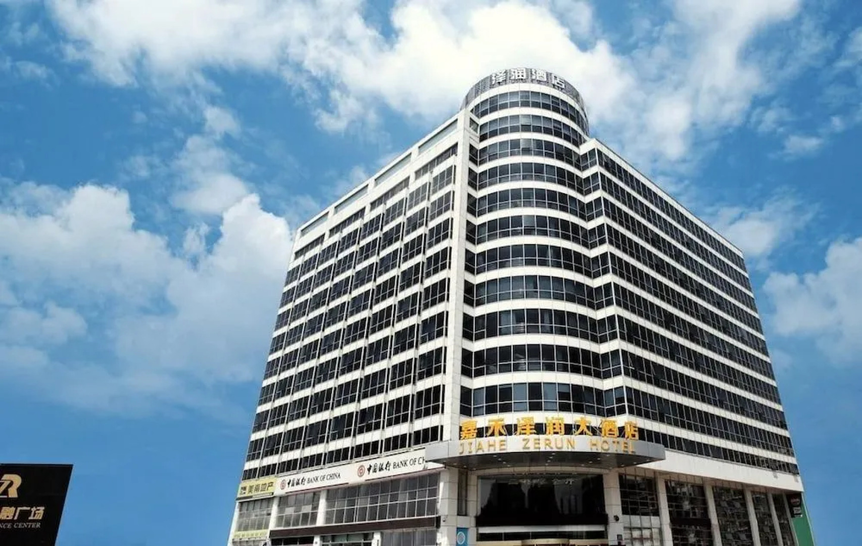 Jiahezerun Hotel-qingdao