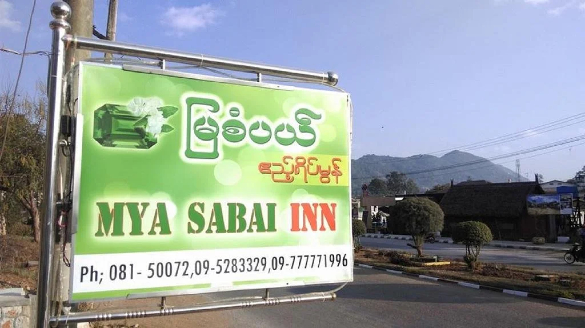 Mya Sabai Motel