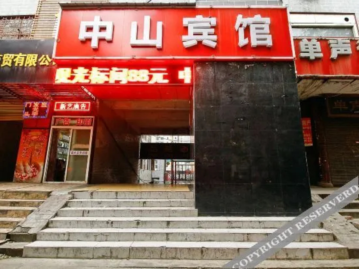 Zhongshan Hotel (Baoji Station)