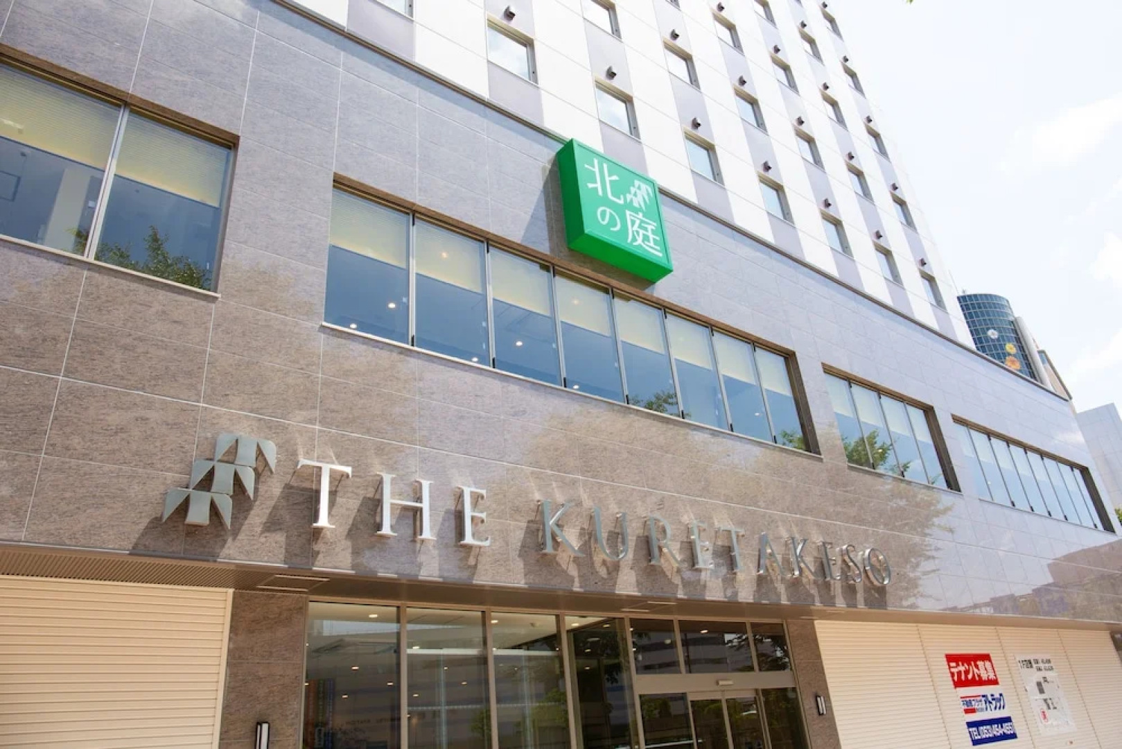 Kitanoniwa The Kuretakeso