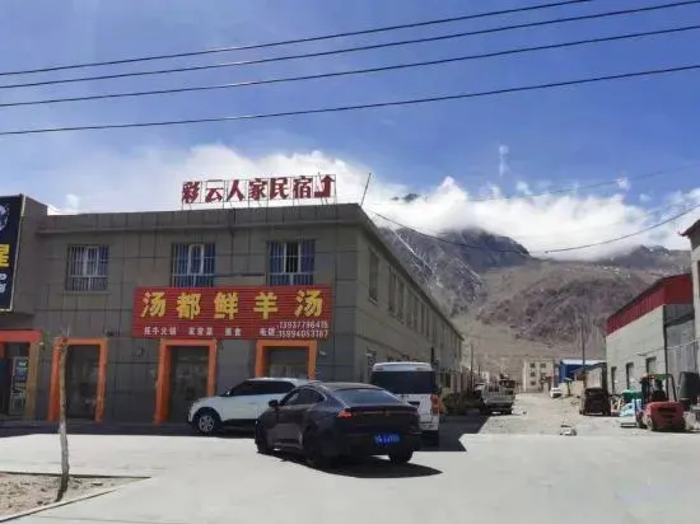 Tashkurgan Caiyun Homestay