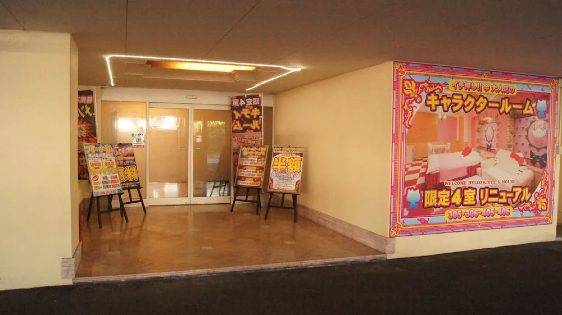 Hotel Mine - Adults Only