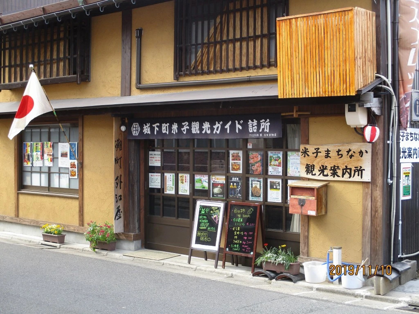 Yonago New Urban Hotel