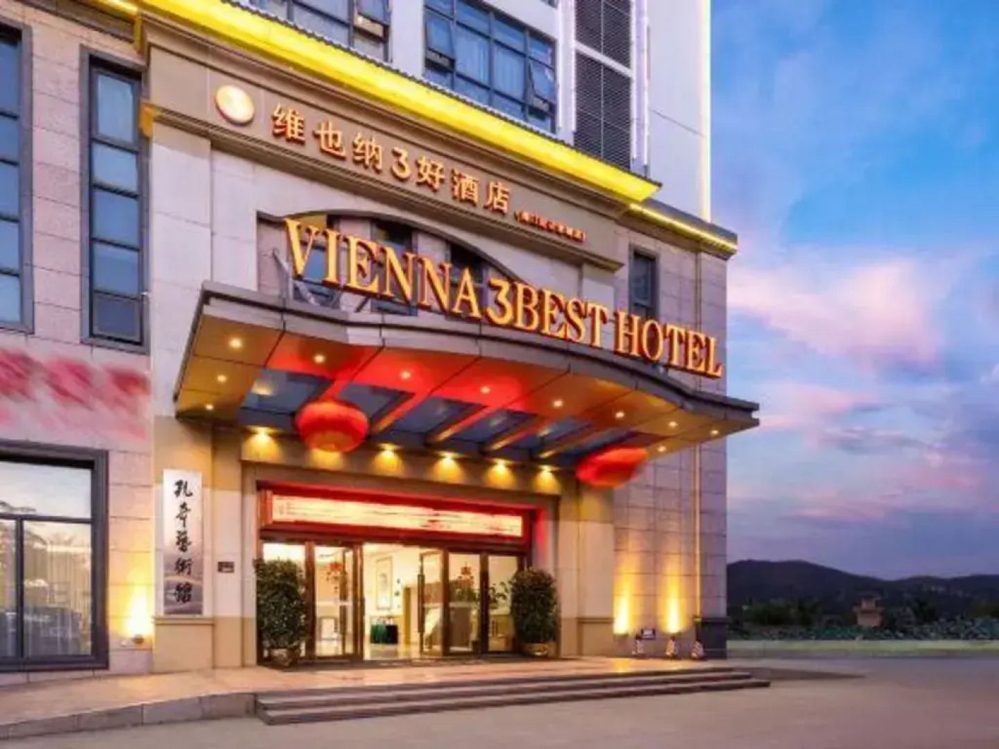Vienna 3 Best Hotel Haikou Chengmai Laocheng