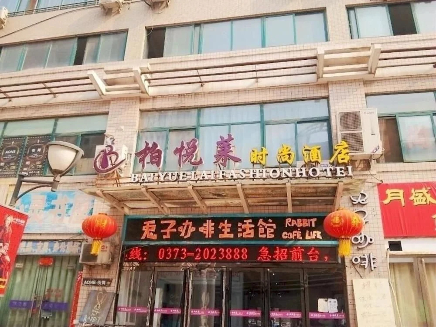 Bo Yue Lai Fashion Hotel