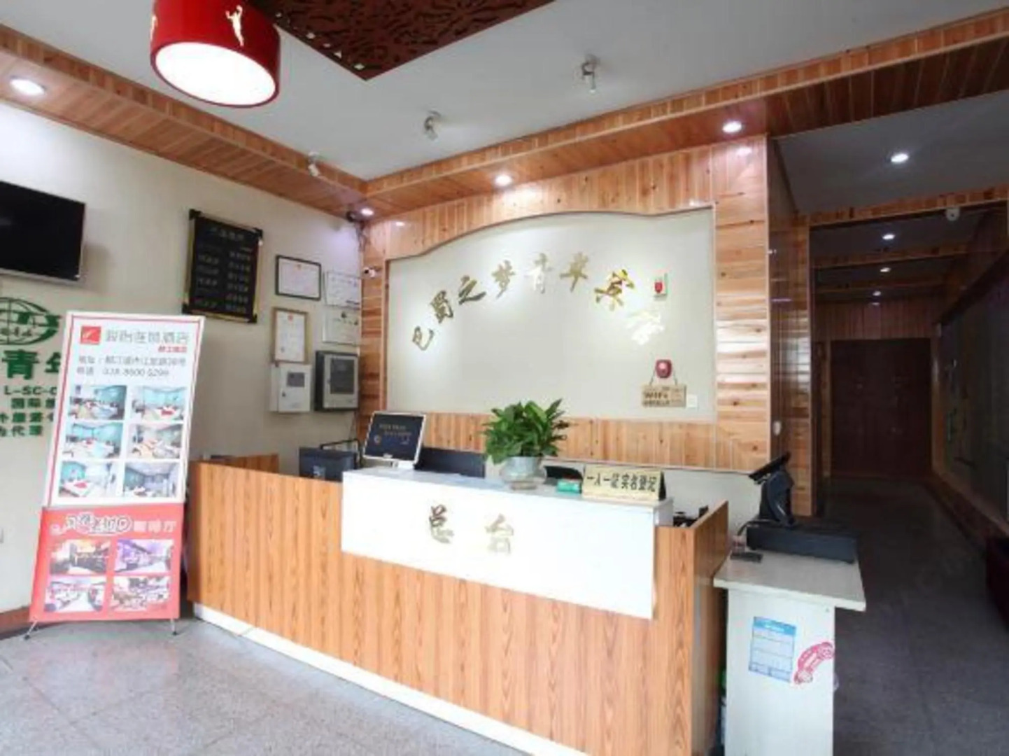 Chengdu Bashu Dream Youth Hotel