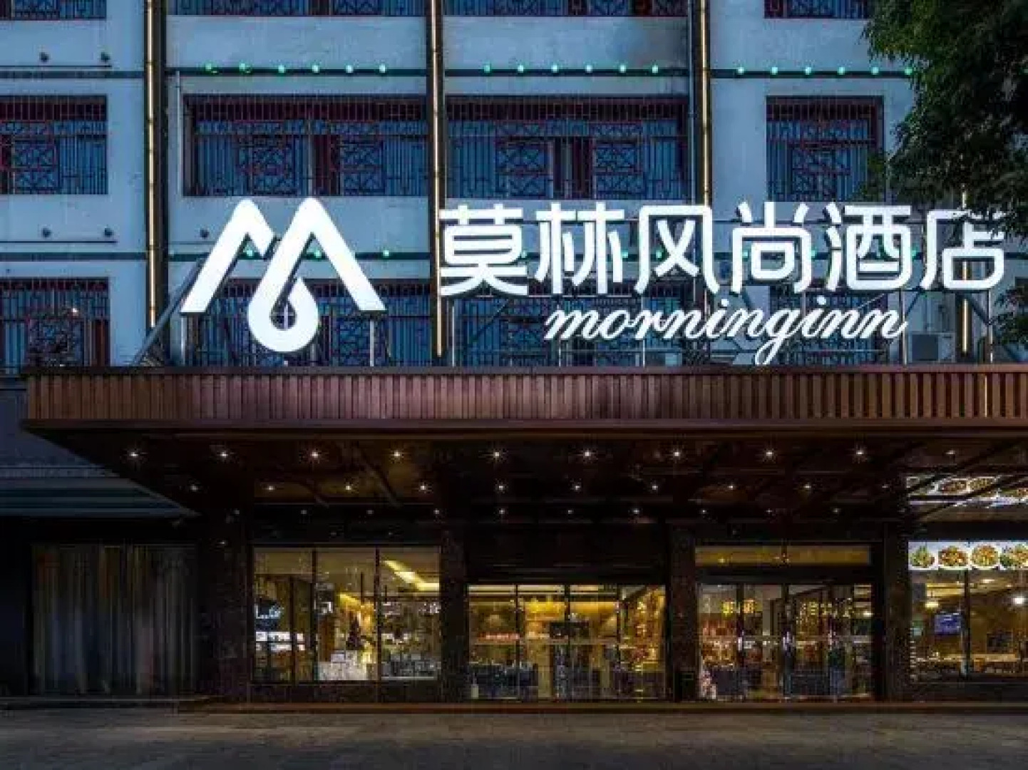 Morning Inn Hotel (Hengyang Nanyue Li Damao)